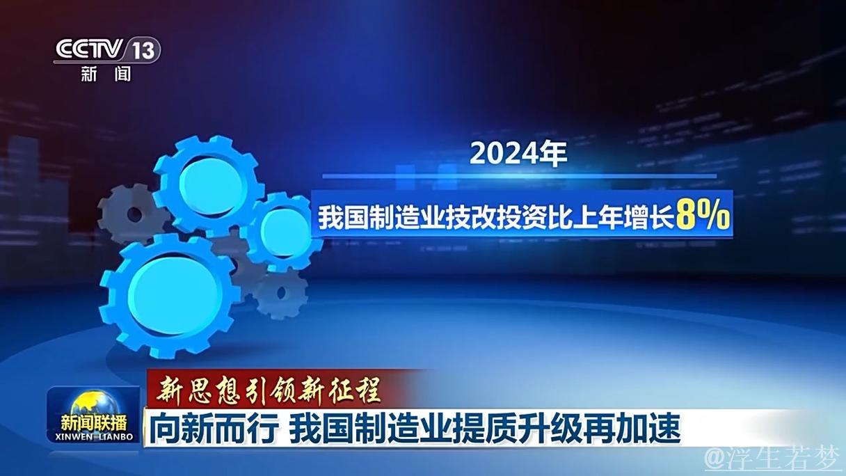 政策驱动制造业加快变革