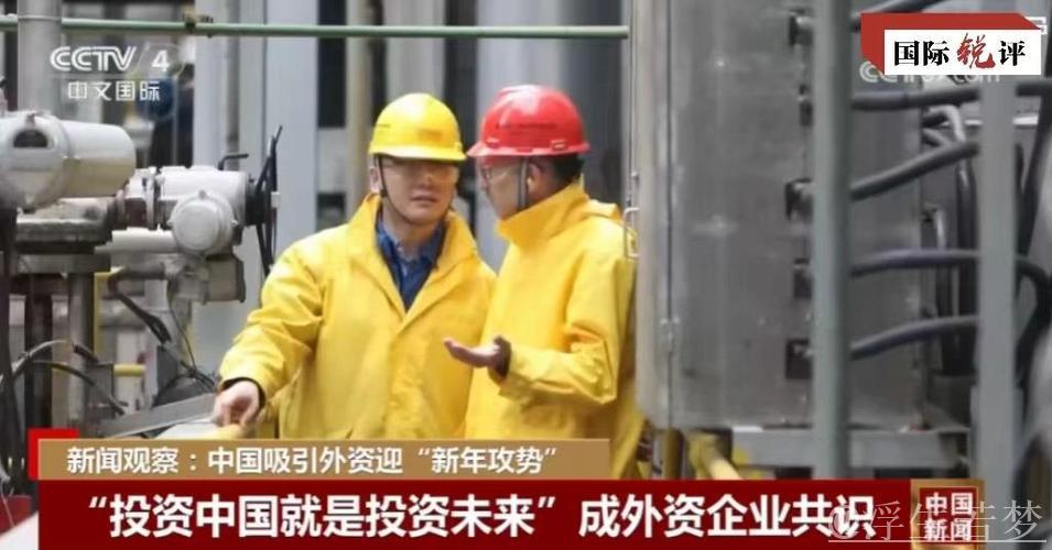(投资中国)在华外企加码中国市场 愿与中国经济“同频共振” (投资中国)在华外企加码中国市场 愿与中国经济“同频共振”