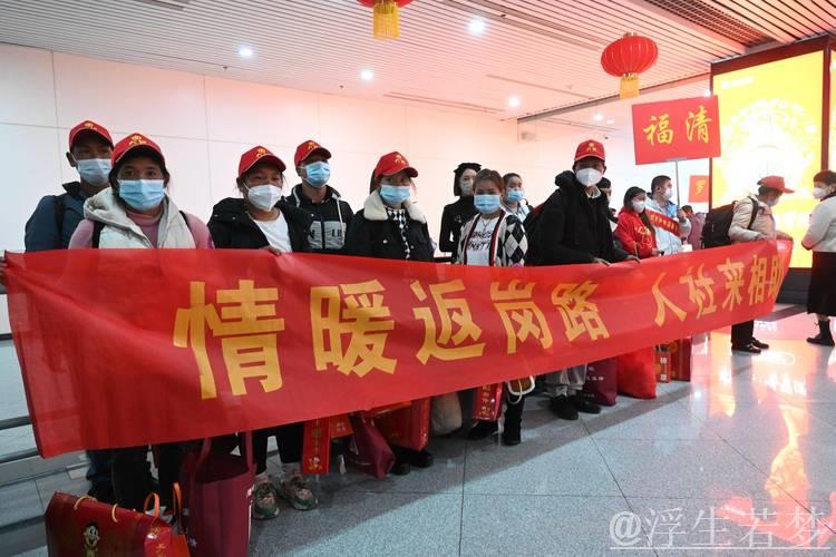 “点对点”护航返岗!多地多措并举助力外出务工人员安心复工 “点对点”护航返岗!多地多措并举助力外出务工人员安心复工