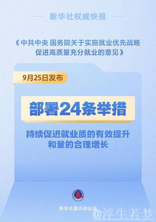 经济日报:加力稳就业是“四稳”之首的关键 经济日报:加力稳就业是“四稳”之首的关键