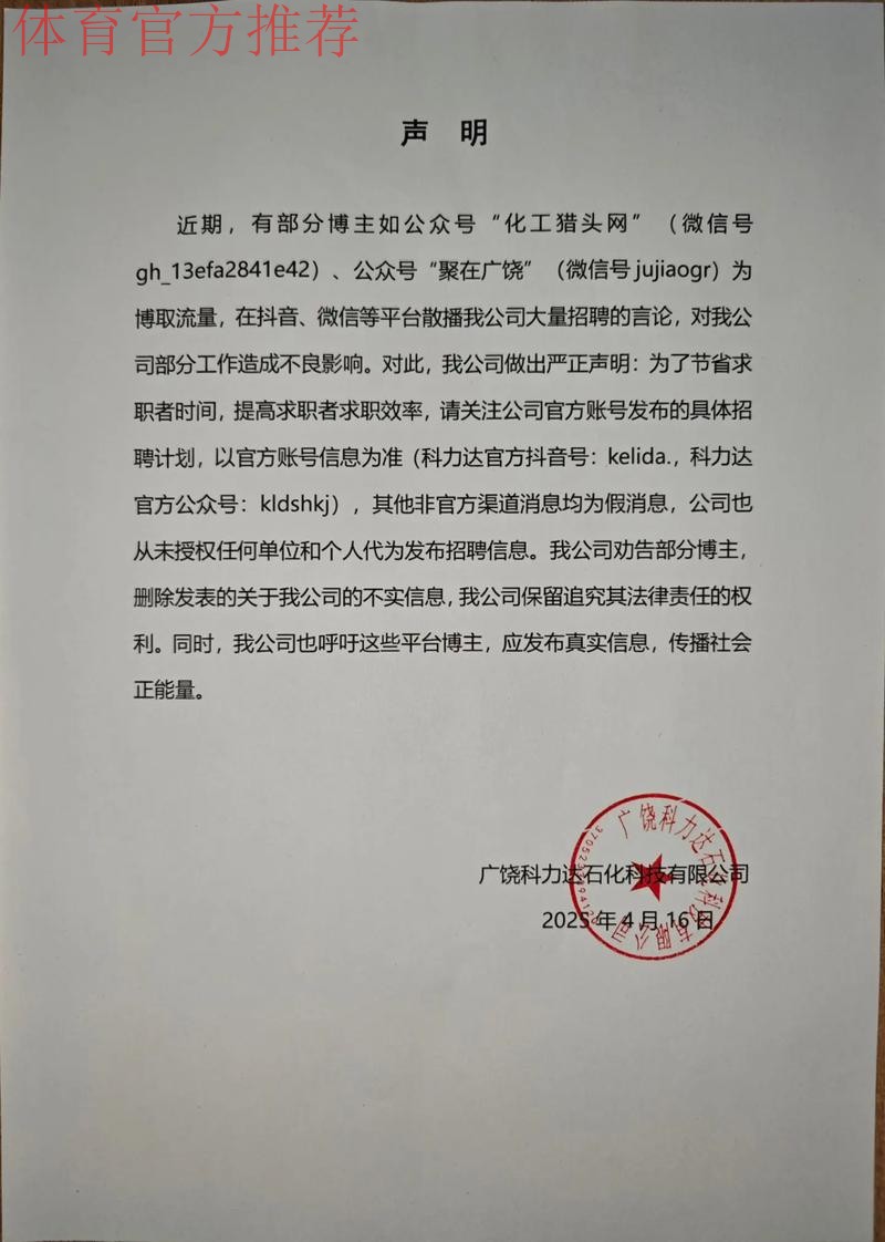 关于“里皮不满足协教练选聘工作”等虚假新闻的声明 关于“里皮不满足协教练选聘工作”等虚假新闻的声明